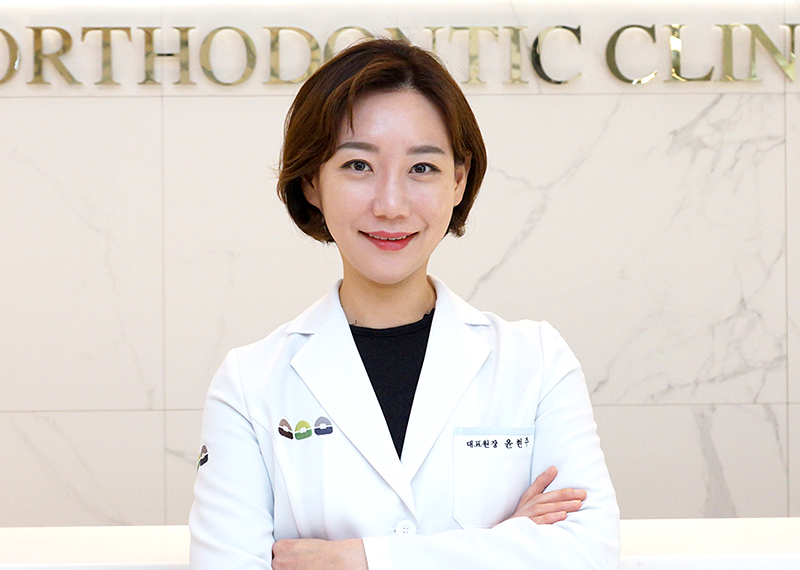교정과 박사 윤현주 원장
