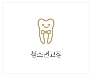 청소년교정