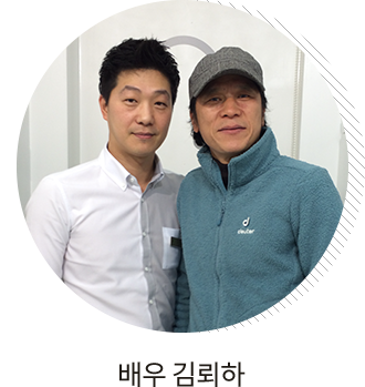 배우 김뢰하