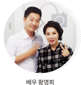 배우 황영희